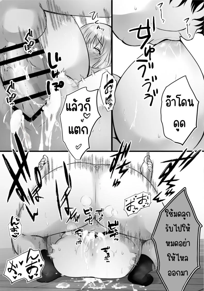 [Teokome (Gendou Kobayashi)] Souon Oba-san o Ohogoe Zekkyou Sasete Mita Number 30 