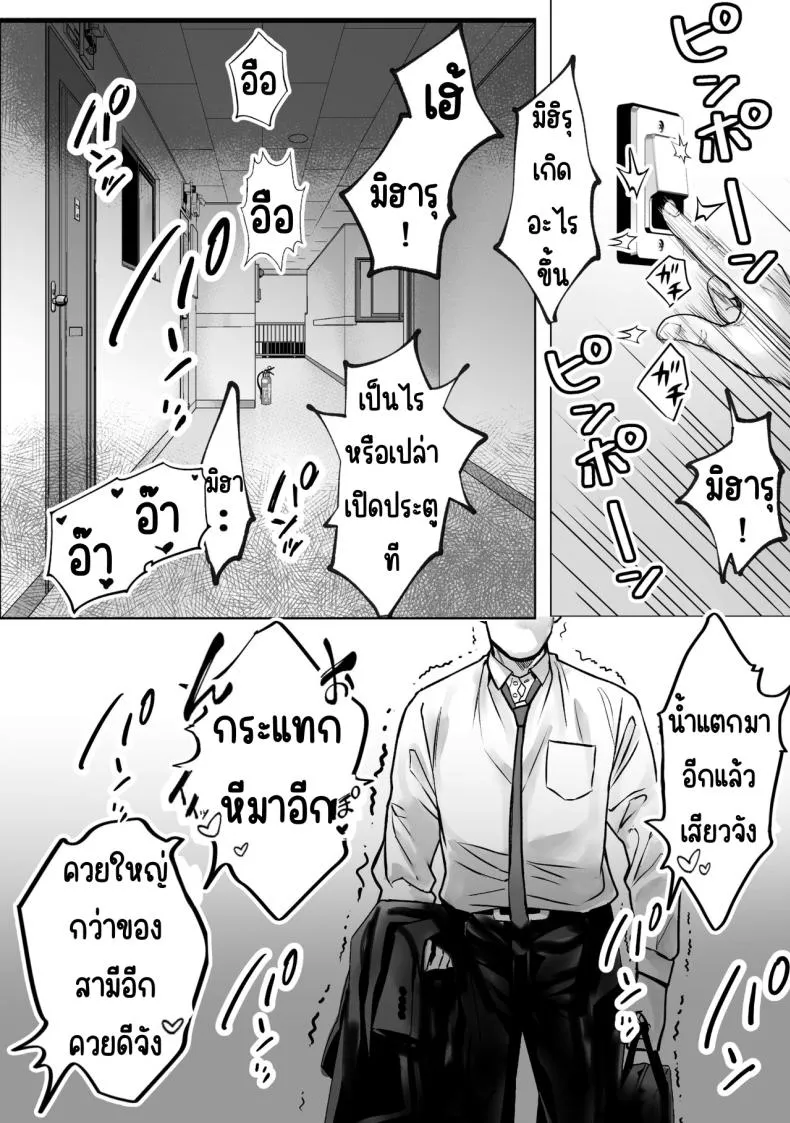 [Teokome (Gendou Kobayashi)] Souon Oba-san o Ohogoe Zekkyou Sasete Mita Number 42 