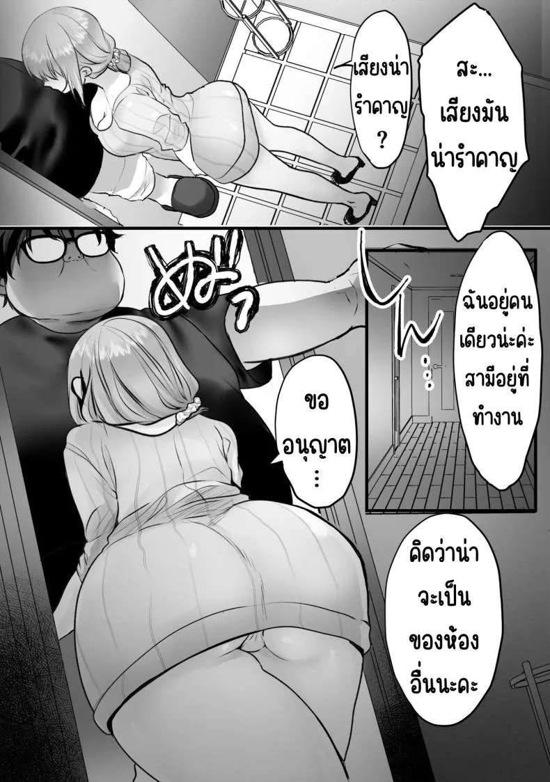 [Teokome (Gendou Kobayashi)] Souon Oba-san o Ohogoe Zekkyou Sasete Mita Number 6 