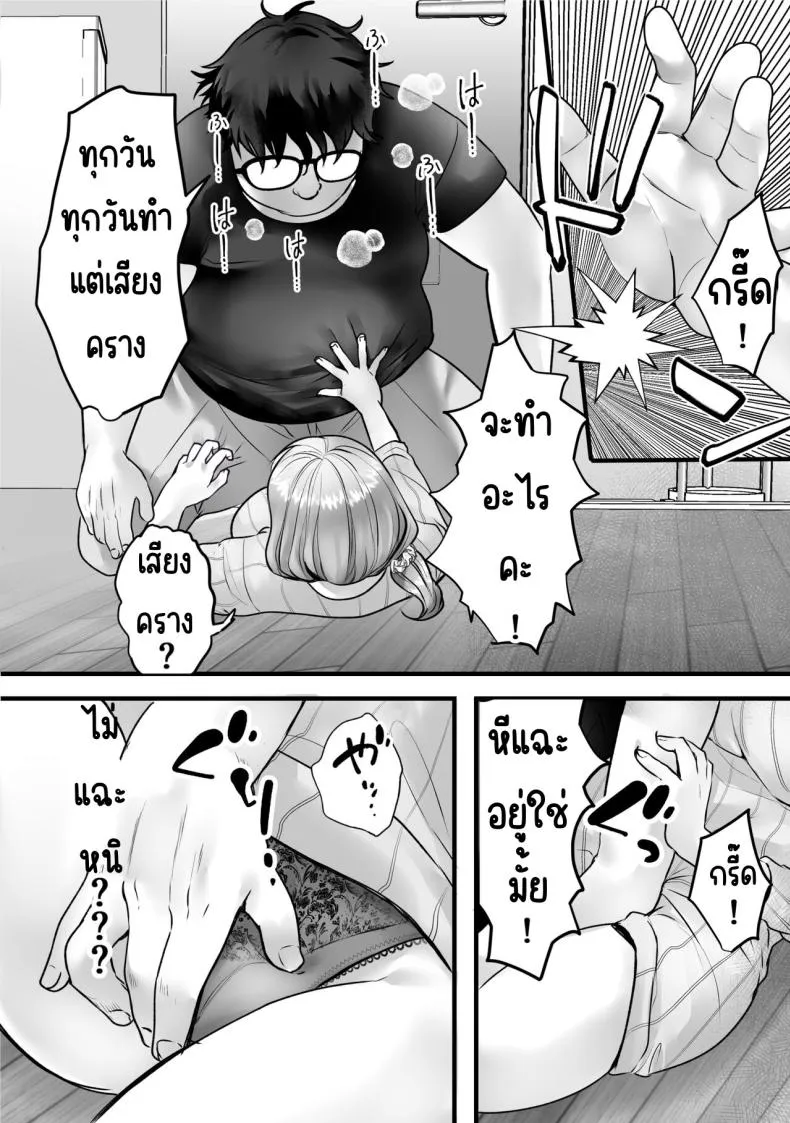 [Teokome (Gendou Kobayashi)] Souon Oba-san o Ohogoe Zekkyou Sasete Mita Number 7 