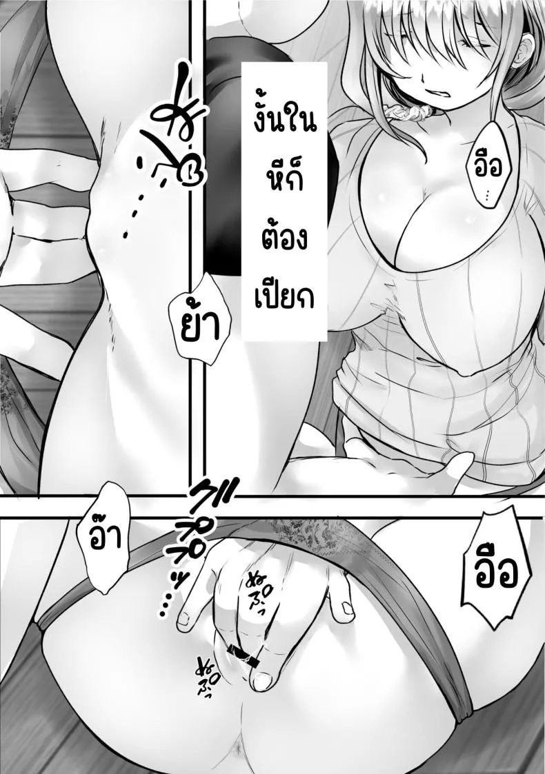 [Teokome (Gendou Kobayashi)] Souon Oba-san o Ohogoe Zekkyou Sasete Mita Number 8 