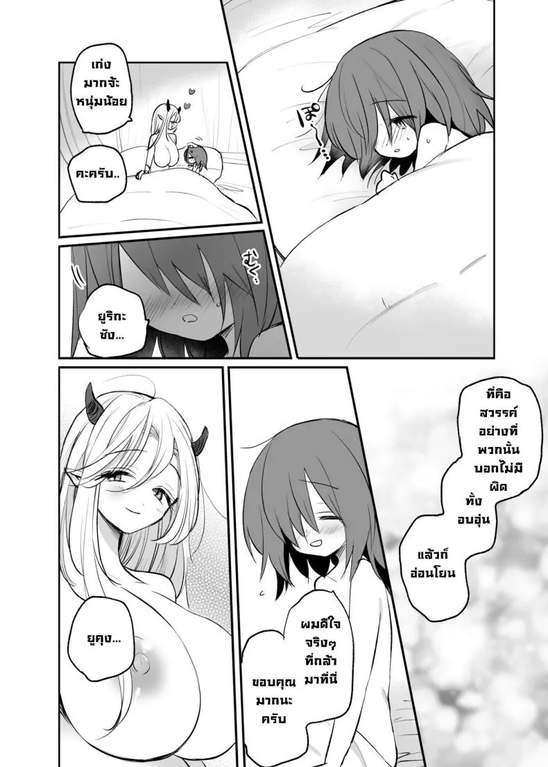 [Tetsukazuno ao (Emilio)] Kyonyuu Succubus ni Zenzaisan de Fudeoroshi o Tanonda Kekka Number 17 