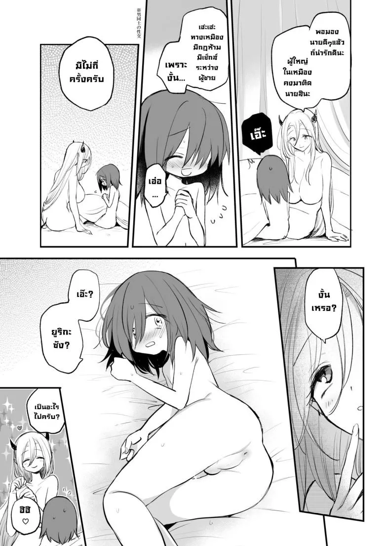 [Tetsukazuno ao (Emilio)] Kyonyuu Succubus ni Zenzaisan de Fudeoroshi o Tanonda Kekka Number 18 