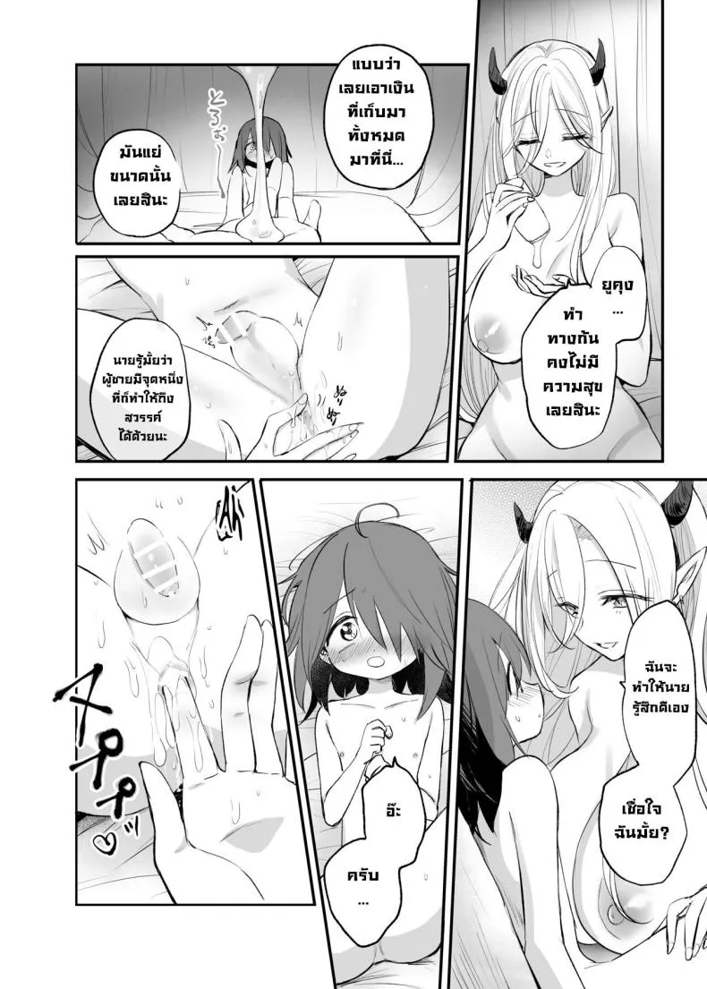 [Tetsukazuno ao (Emilio)] Kyonyuu Succubus ni Zenzaisan de Fudeoroshi o Tanonda Kekka Number 19 