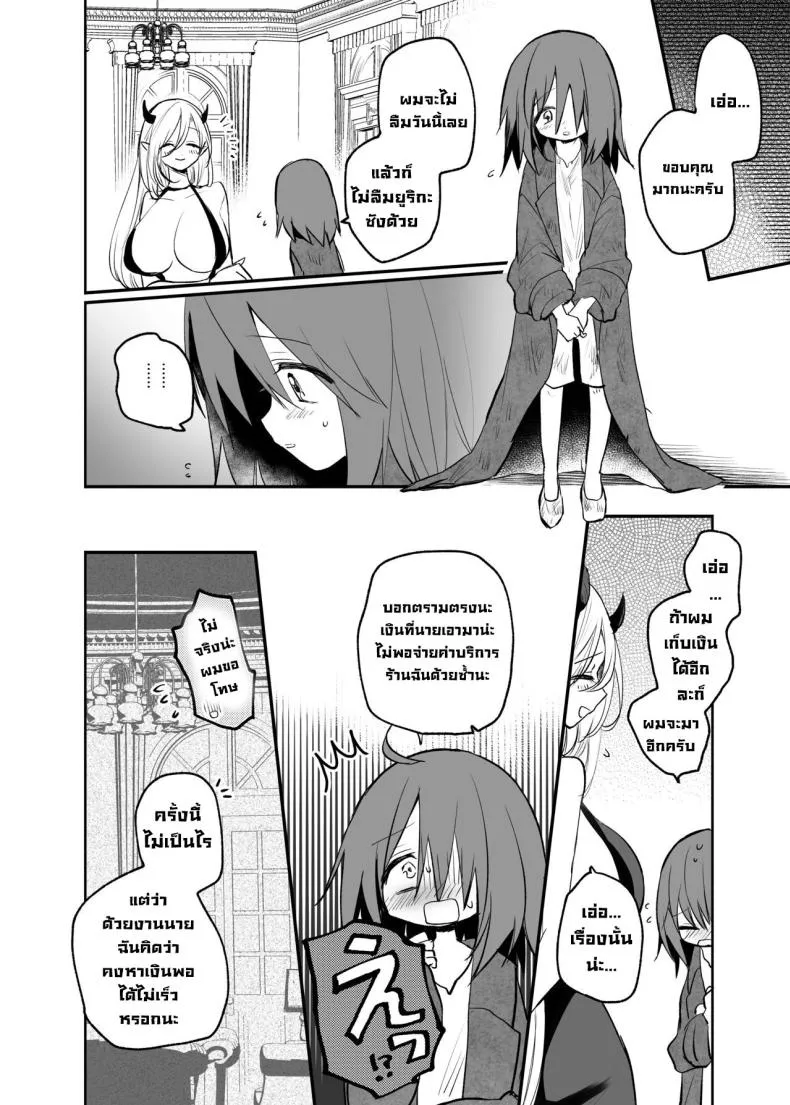 [Tetsukazuno ao (Emilio)] Kyonyuu Succubus ni Zenzaisan de Fudeoroshi o Tanonda Kekka Number 27 