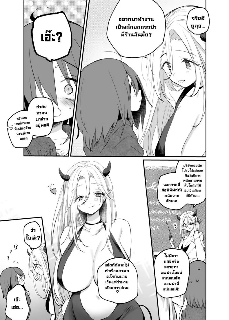[Tetsukazuno ao (Emilio)] Kyonyuu Succubus ni Zenzaisan de Fudeoroshi o Tanonda Kekka Number 28 