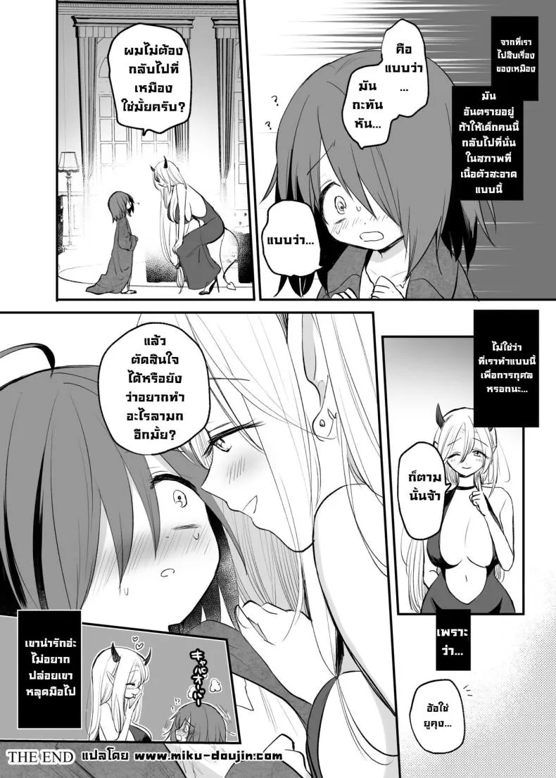 [Tetsukazuno ao (Emilio)] Kyonyuu Succubus ni Zenzaisan de Fudeoroshi o Tanonda Kekka Number 29 