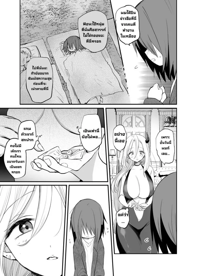 [Tetsukazuno ao (Emilio)] Kyonyuu Succubus ni Zenzaisan de Fudeoroshi o Tanonda Kekka Number 4 