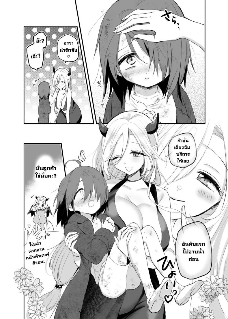 [Tetsukazuno ao (Emilio)] Kyonyuu Succubus ni Zenzaisan de Fudeoroshi o Tanonda Kekka Number 5 