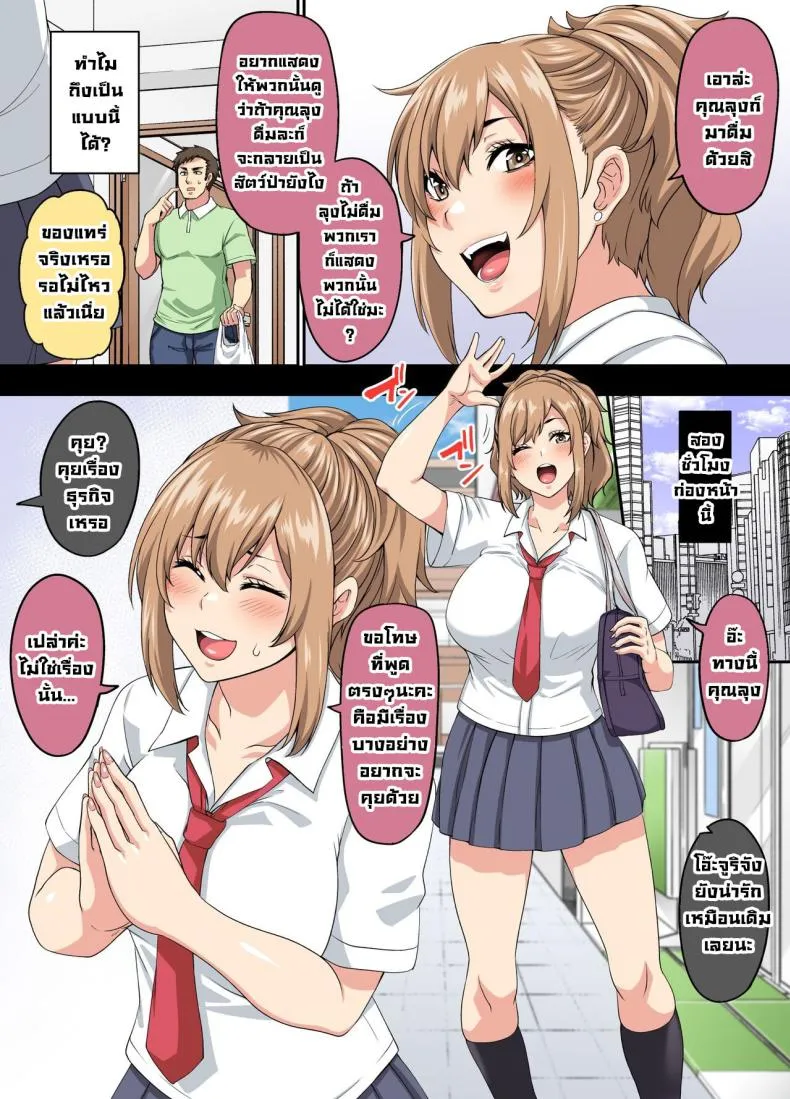 [Tiramisu Tart (Kazuhiro)] Papakatsu SeFri Gal ga Tomodachi o Tsurete kita node Kuttetara Gyaku ni Kakomare Yowasare Shiboritorare Ie o Yaribeya Atsukai sareru Hanashi Number 5 