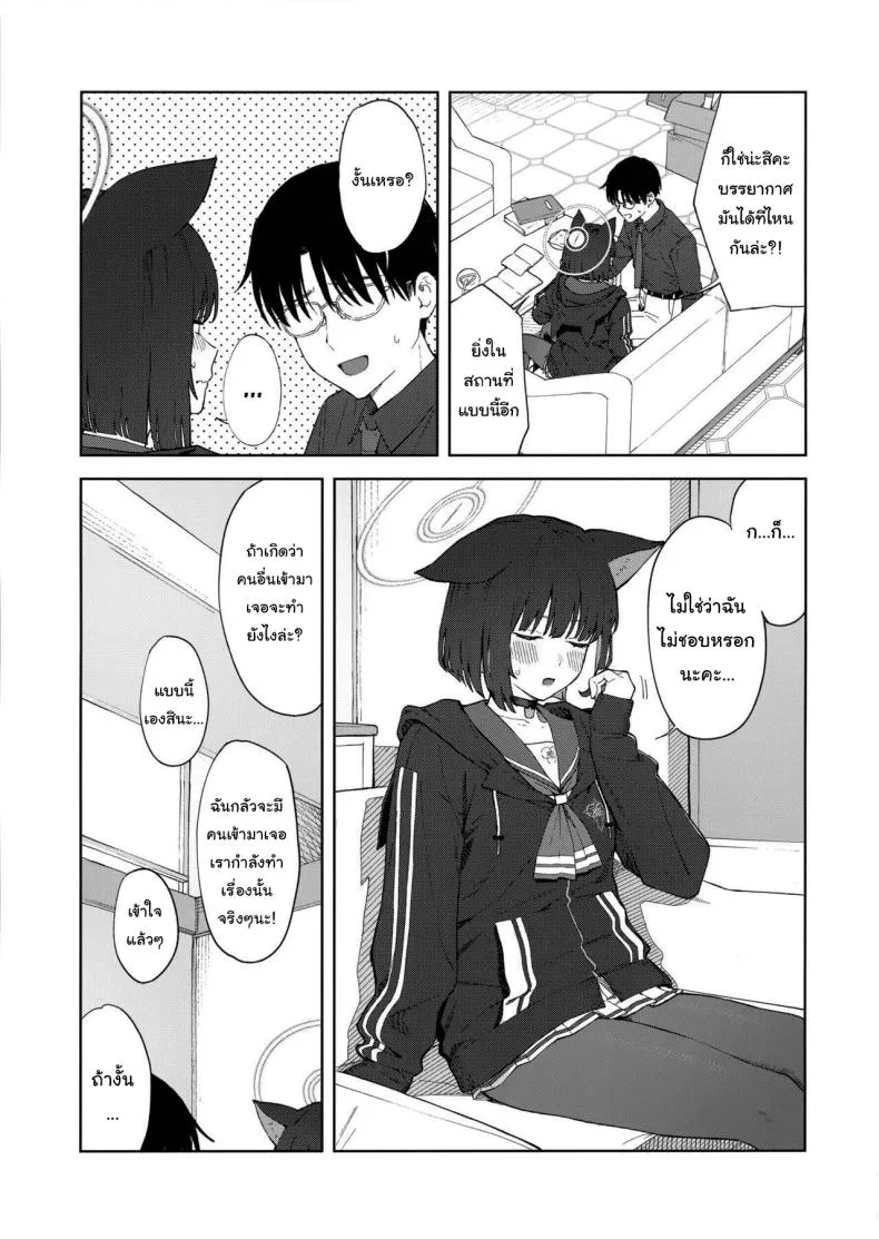 [Titano-makhia (Mikaduchi)] Sensei, Doushite Watashi nano Sensei, why me (Blue Archive) Number 10 