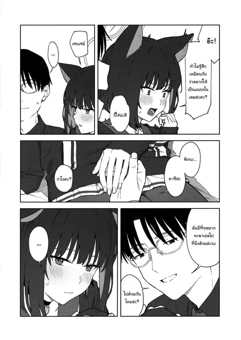 [Titano-makhia (Mikaduchi)] Sensei, Doushite Watashi nano Sensei, why me (Blue Archive) Number 11 