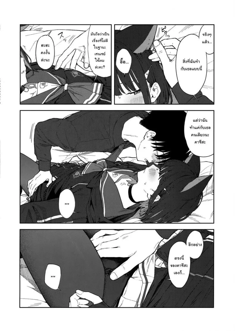 [Titano-makhia (Mikaduchi)] Sensei, Doushite Watashi nano Sensei, why me (Blue Archive) Number 15 