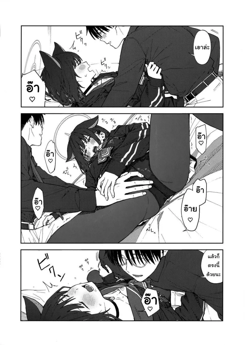 [Titano-makhia (Mikaduchi)] Sensei, Doushite Watashi nano Sensei, why me (Blue Archive) Number 17 