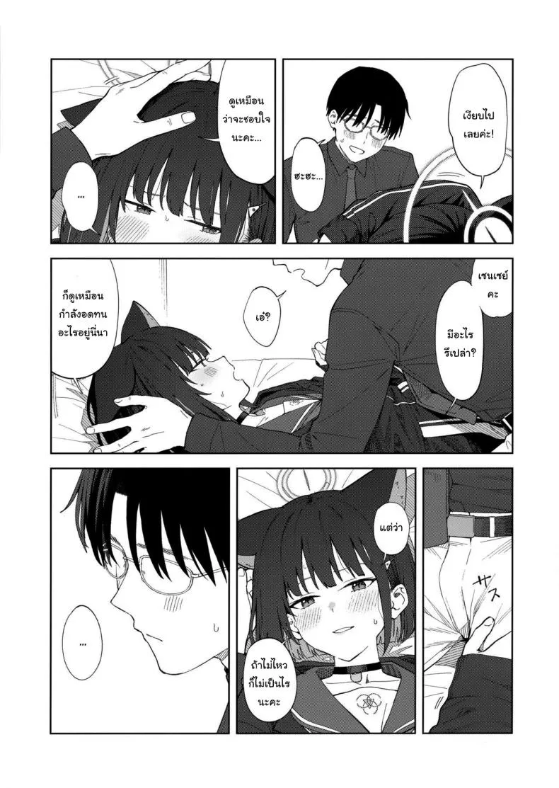 [Titano-makhia (Mikaduchi)] Sensei, Doushite Watashi nano Sensei, why me (Blue Archive) Number 20 