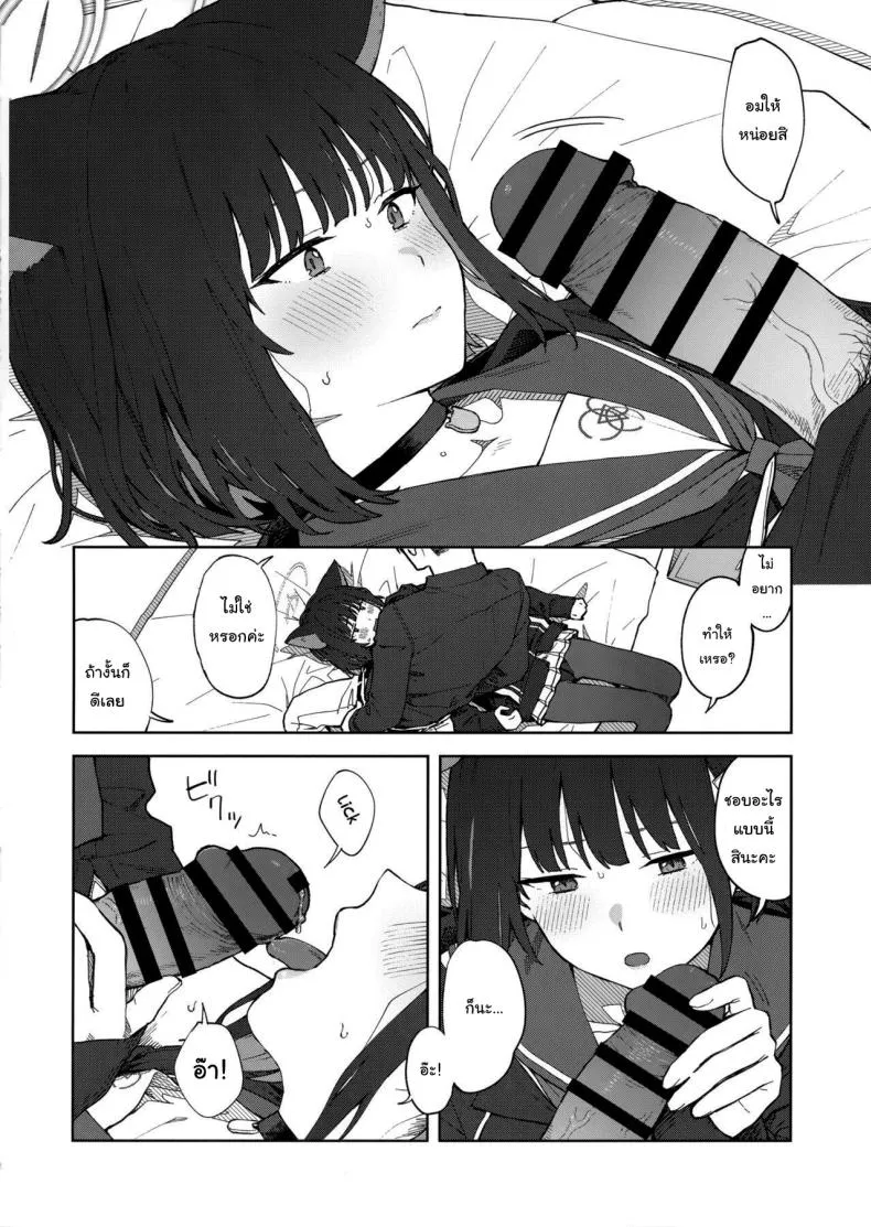 [Titano-makhia (Mikaduchi)] Sensei, Doushite Watashi nano Sensei, why me (Blue Archive) Number 21 