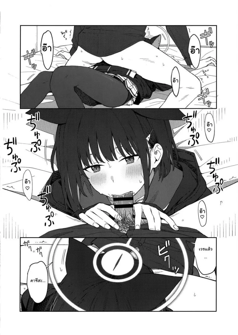 [Titano-makhia (Mikaduchi)] Sensei, Doushite Watashi nano Sensei, why me (Blue Archive) Number 23 