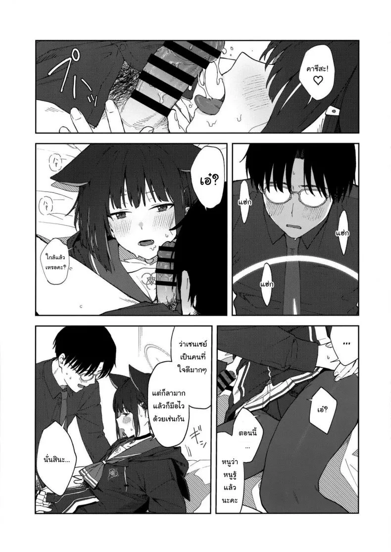 [Titano-makhia (Mikaduchi)] Sensei, Doushite Watashi nano Sensei, why me (Blue Archive) Number 24 