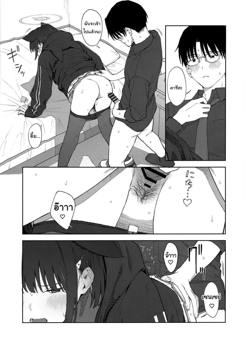 [Titano-makhia (Mikaduchi)] Sensei, Doushite Watashi nano Sensei, why me (Blue Archive) Number 26 