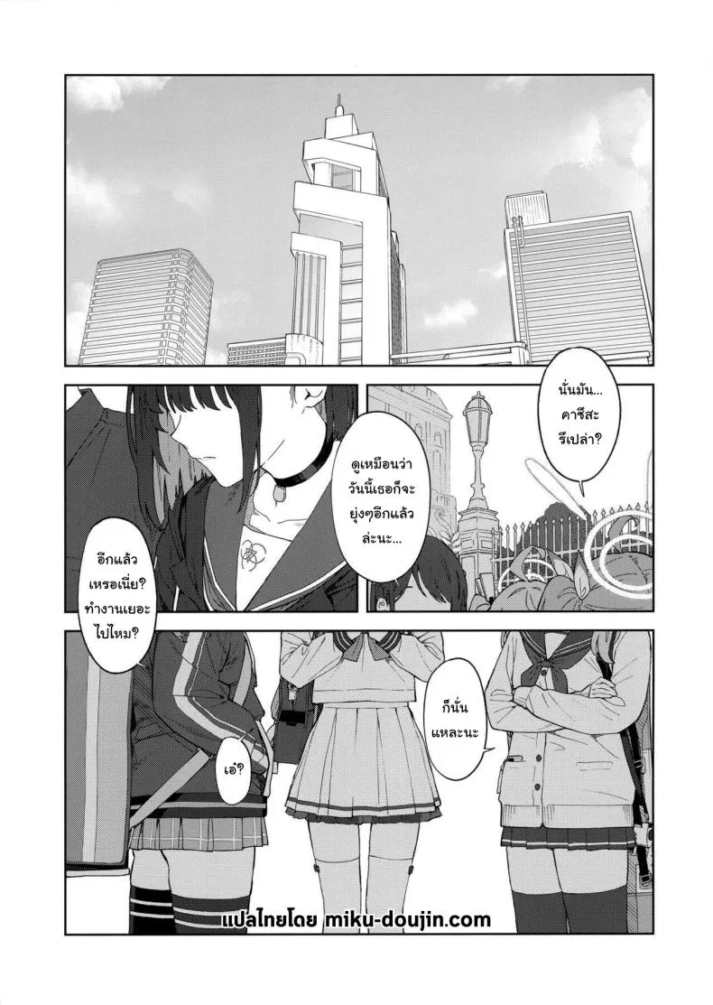 [Titano-makhia (Mikaduchi)] Sensei, Doushite Watashi nano Sensei, why me (Blue Archive) Number 2 