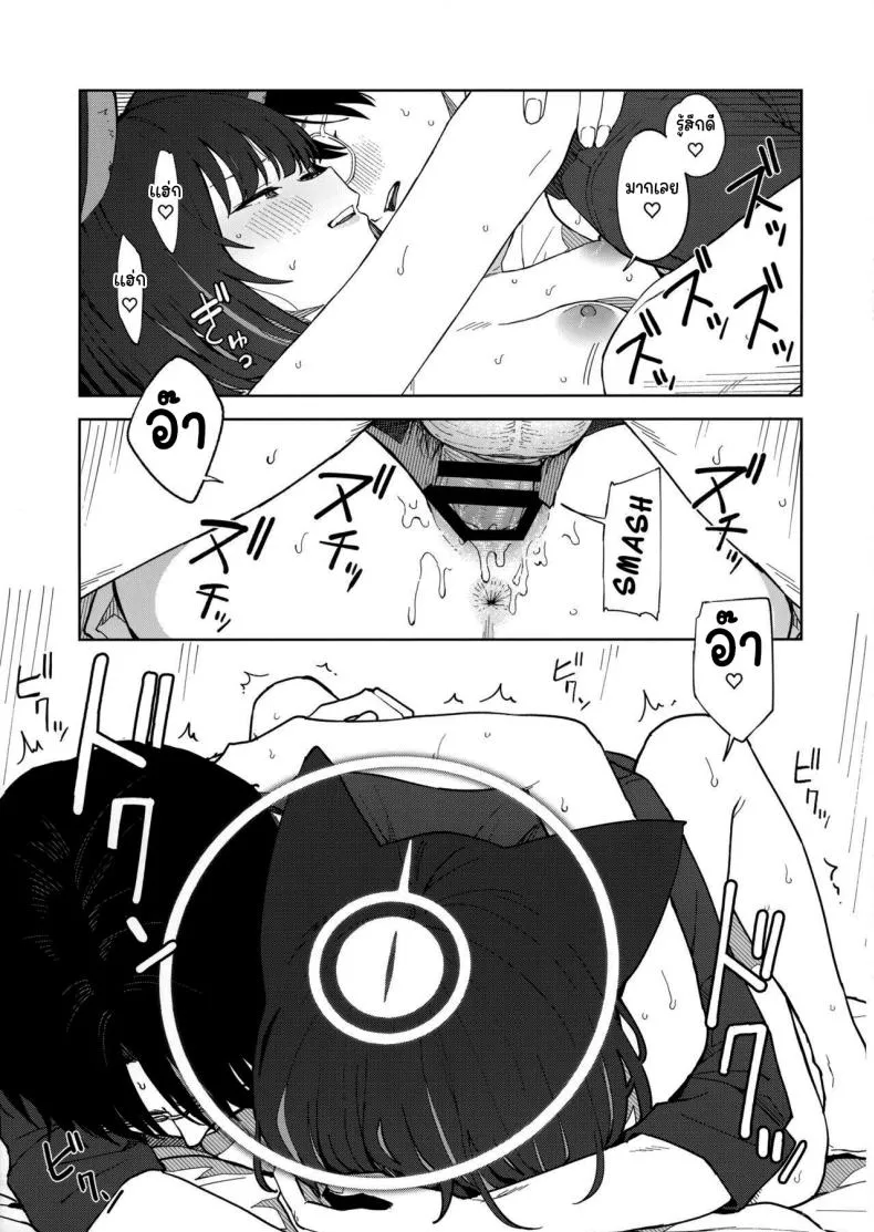 [Titano-makhia (Mikaduchi)] Sensei, Doushite Watashi nano Sensei, why me (Blue Archive) Number 32 