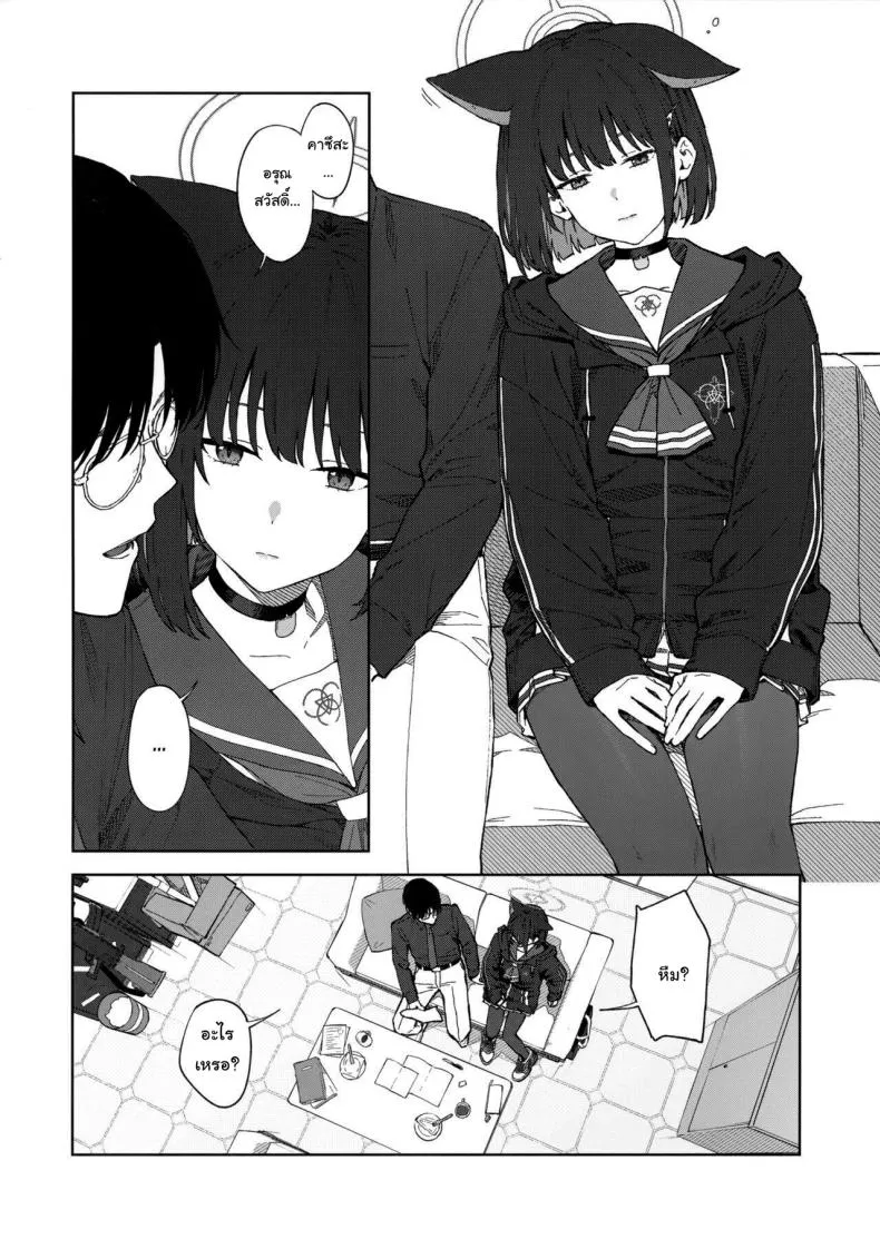 [Titano-makhia (Mikaduchi)] Sensei, Doushite Watashi nano Sensei, why me (Blue Archive) Number 3 