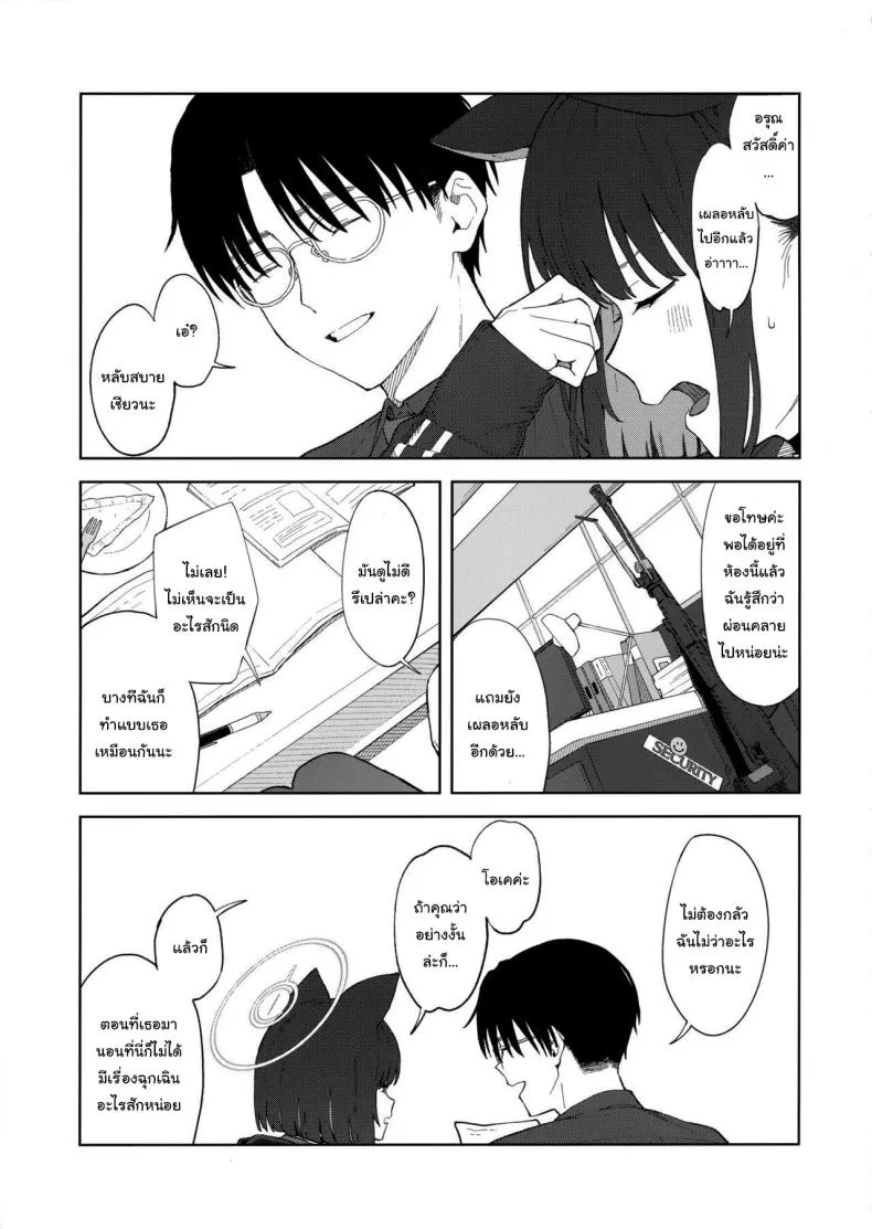 [Titano-makhia (Mikaduchi)] Sensei, Doushite Watashi nano Sensei, why me (Blue Archive) Number 4 