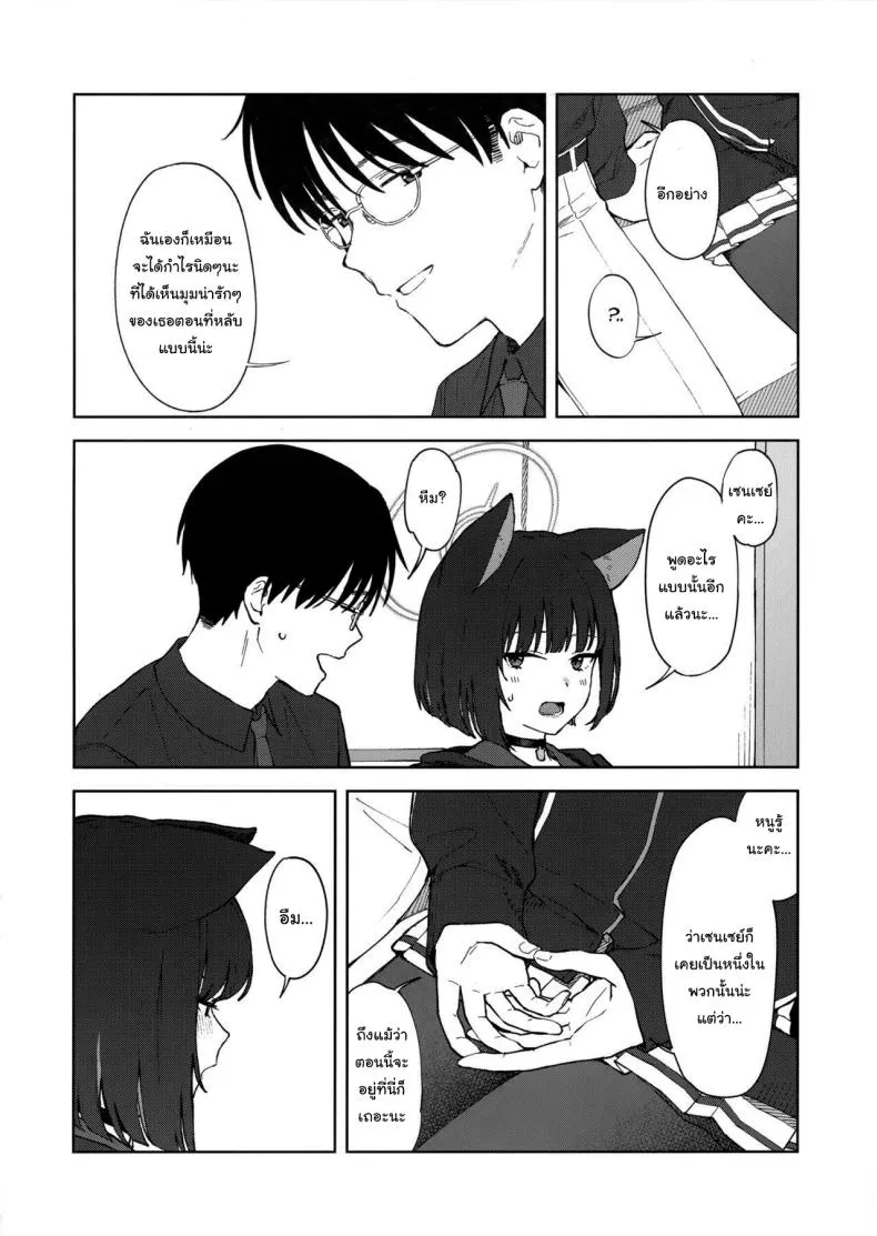 [Titano-makhia (Mikaduchi)] Sensei, Doushite Watashi nano Sensei, why me (Blue Archive) Number 5 