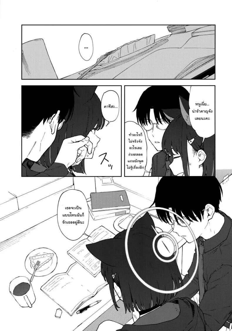 [Titano-makhia (Mikaduchi)] Sensei, Doushite Watashi nano Sensei, why me (Blue Archive) Number 6 