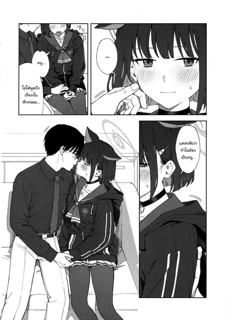 [Titano-makhia (Mikaduchi)] Sensei, Doushite Watashi nano Sensei, why me (Blue Archive) Number 7 