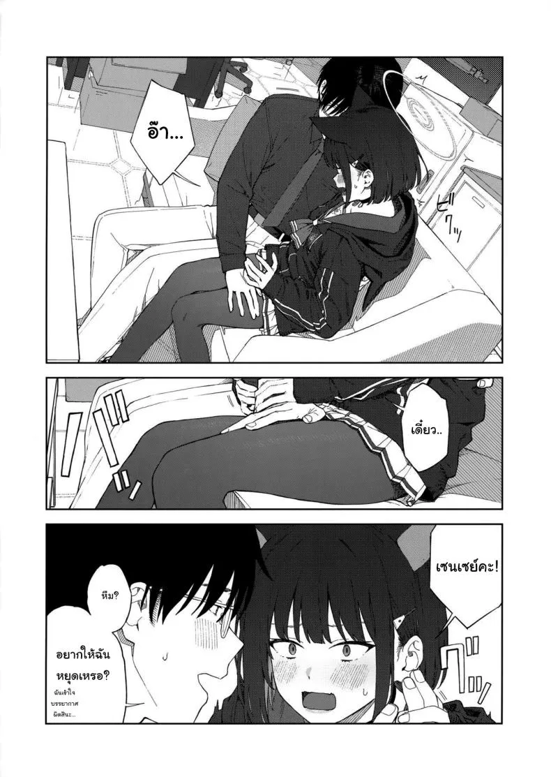 [Titano-makhia (Mikaduchi)] Sensei, Doushite Watashi nano Sensei, why me (Blue Archive) Number 9 