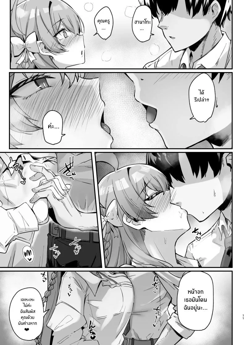 [Tiusan Kingdom (Kazamitiu)] Urawa no Hanazono (Blue Archive) Number 10 