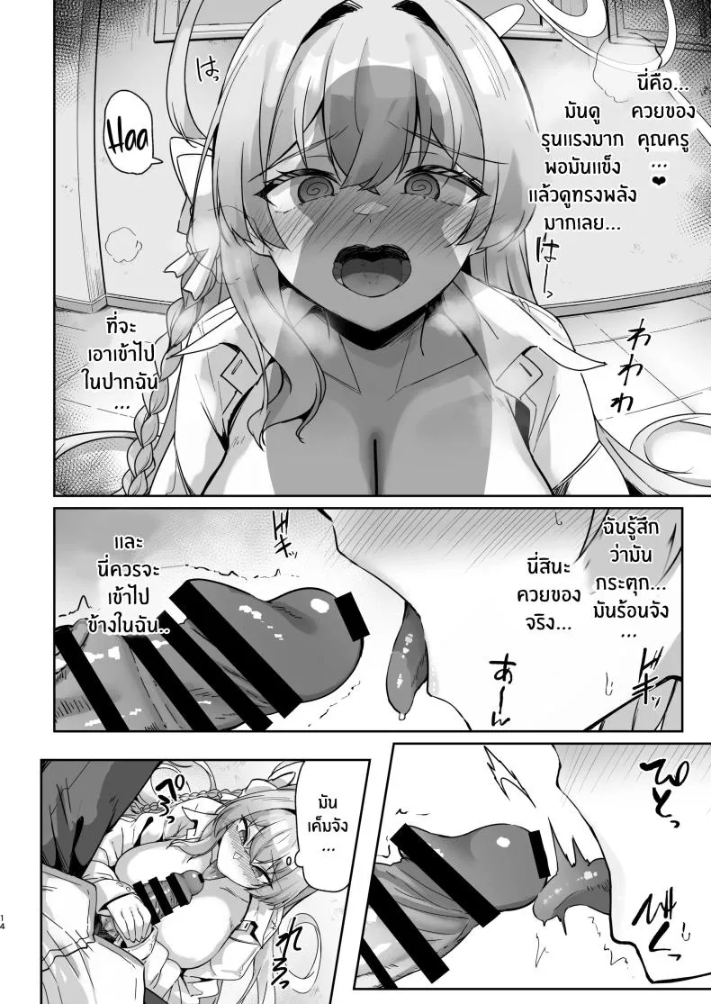 [Tiusan Kingdom (Kazamitiu)] Urawa no Hanazono (Blue Archive) Number 13 
