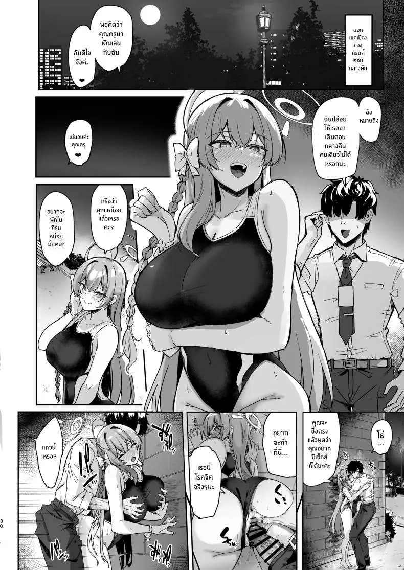 [Tiusan Kingdom (Kazamitiu)] Urawa no Hanazono (Blue Archive) Number 29 