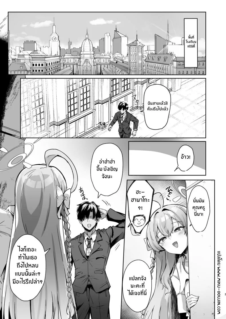 [Tiusan Kingdom (Kazamitiu)] Urawa no Hanazono (Blue Archive) Number 2 