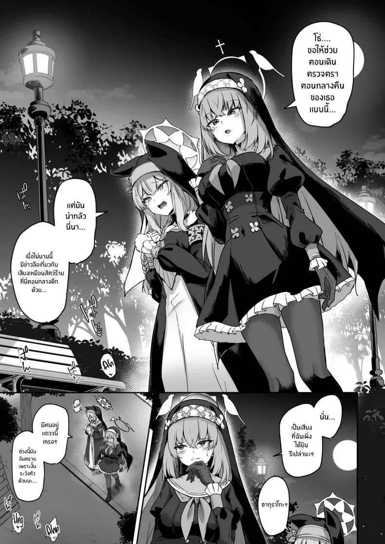 [Tiusan Kingdom (Kazamitiu)] Urawa no Hanazono (Blue Archive) Number 30 