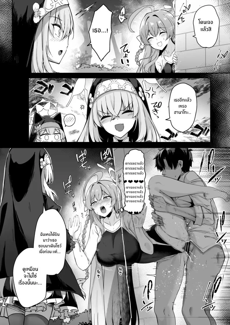 [Tiusan Kingdom (Kazamitiu)] Urawa no Hanazono (Blue Archive) Number 31 