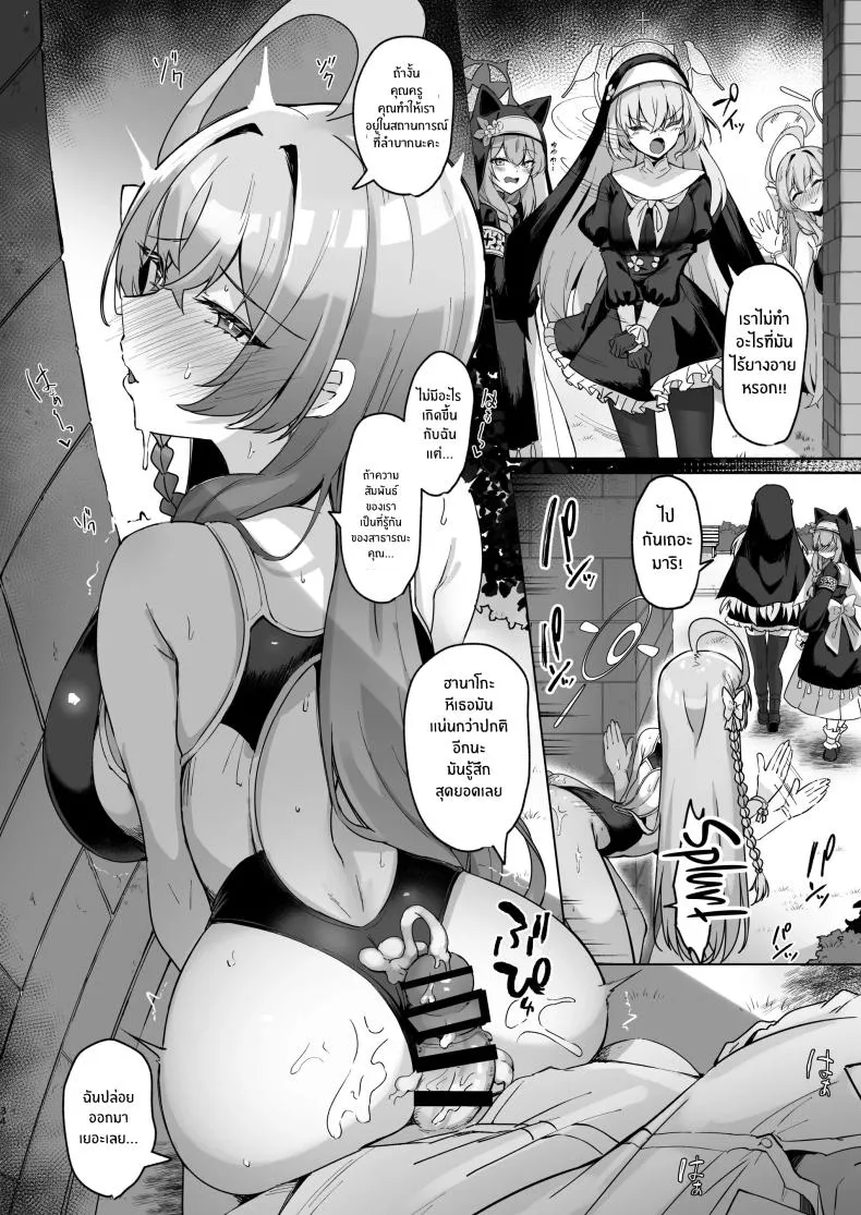 [Tiusan Kingdom (Kazamitiu)] Urawa no Hanazono (Blue Archive) Number 33 