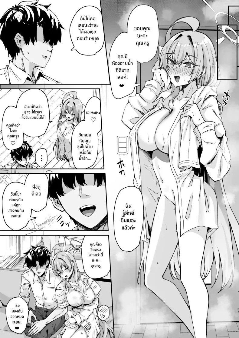 [Tiusan Kingdom (Kazamitiu)] Urawa no Hanazono (Blue Archive) Number 36 