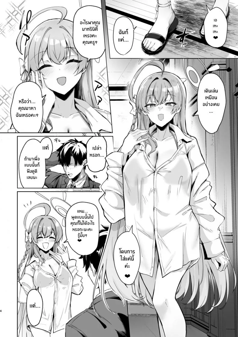 [Tiusan Kingdom (Kazamitiu)] Urawa no Hanazono (Blue Archive) Number 3 
