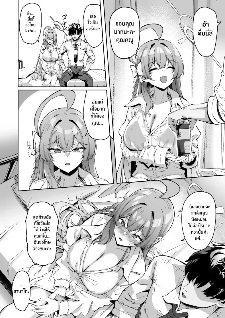 [Tiusan Kingdom (Kazamitiu)] Urawa no Hanazono (Blue Archive) Number 7 