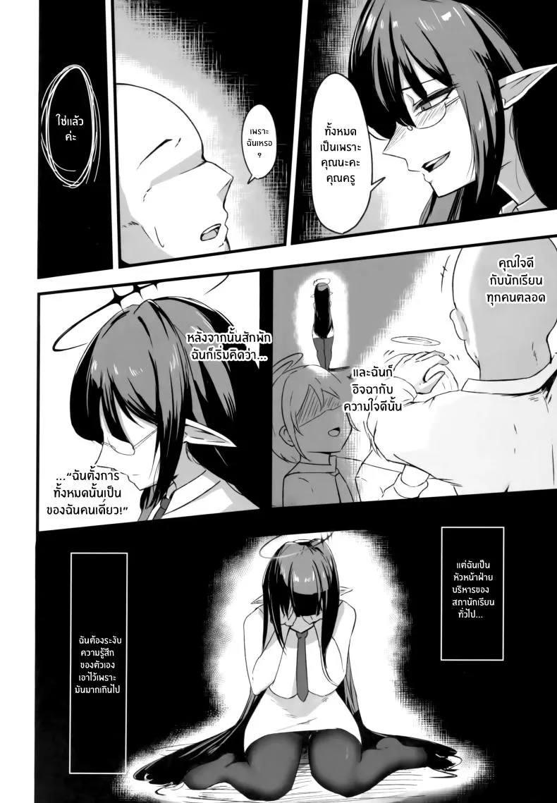 [Toei Succubus (Chamu)] Yoru no Souryoku-sen INSANE Number 3 