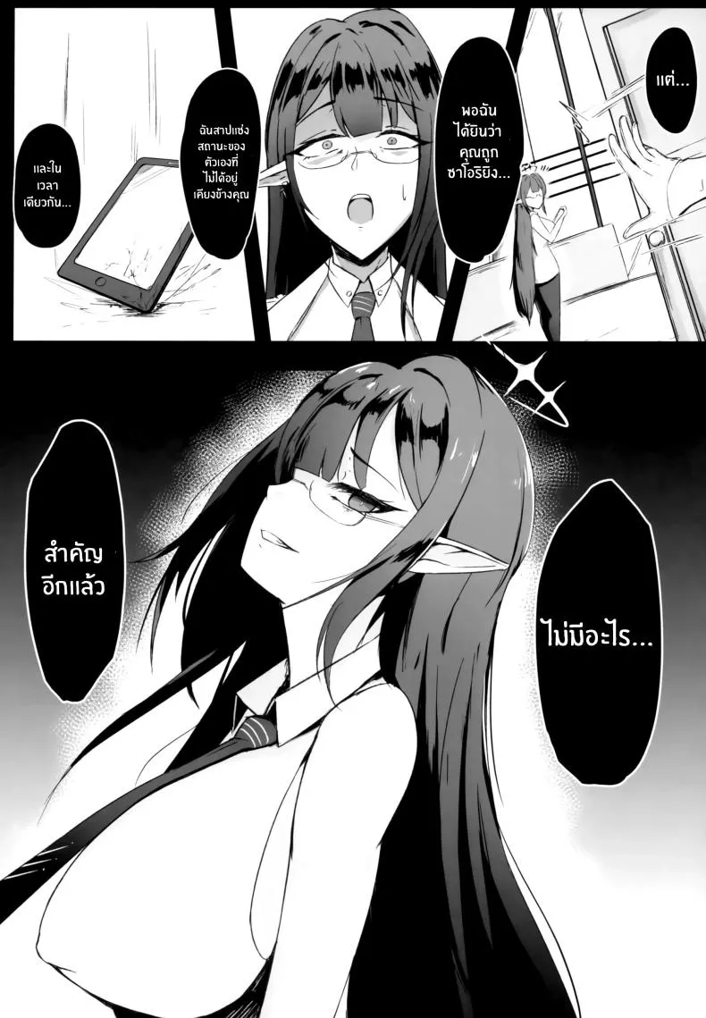 [Toei Succubus (Chamu)] Yoru no Souryoku-sen INSANE Number 4 