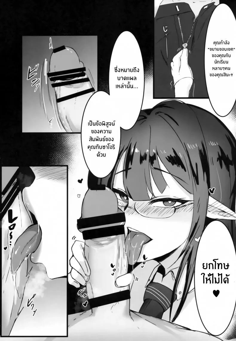 [Toei Succubus (Chamu)] Yoru no Souryoku-sen INSANE Number 6 