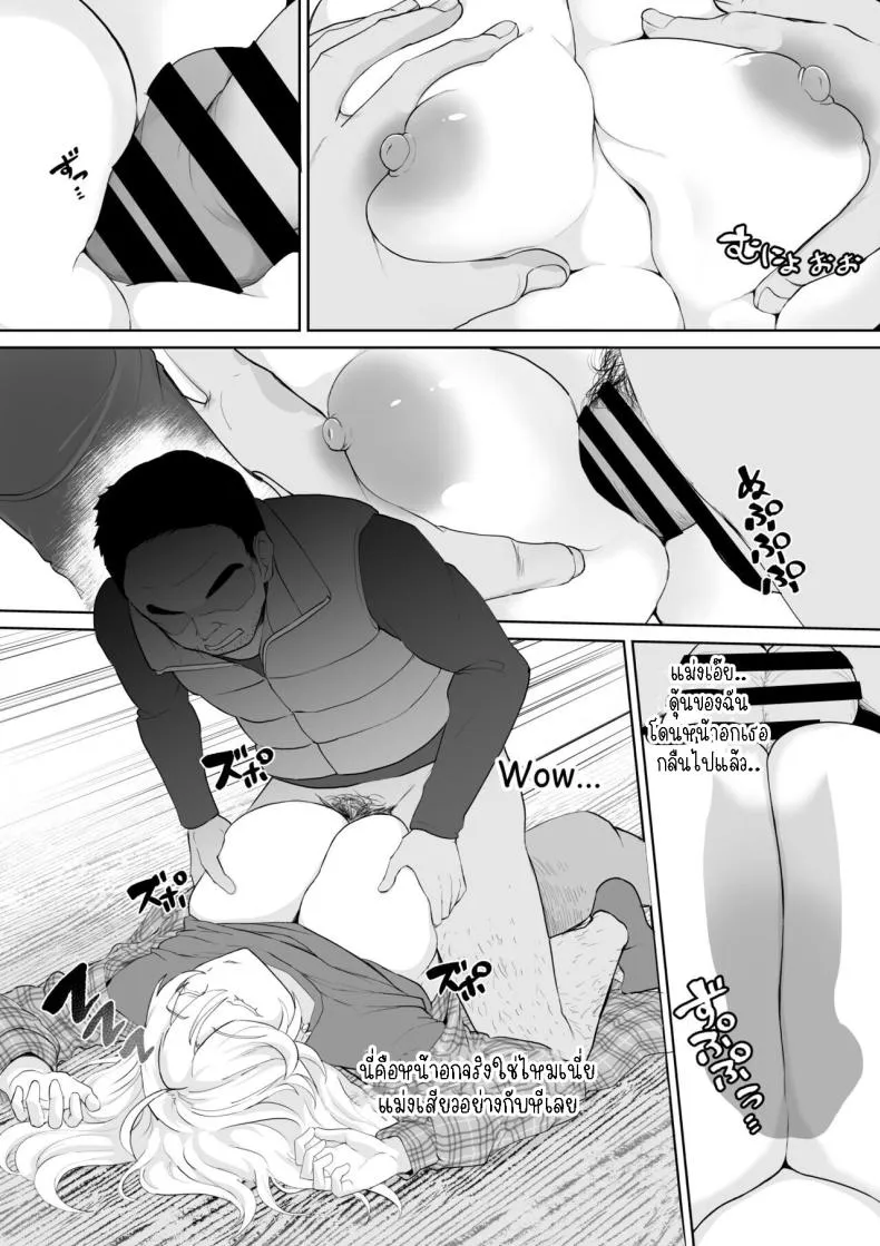 [Toiro Gawon] Okinai Ko Hitchhike Number 5 