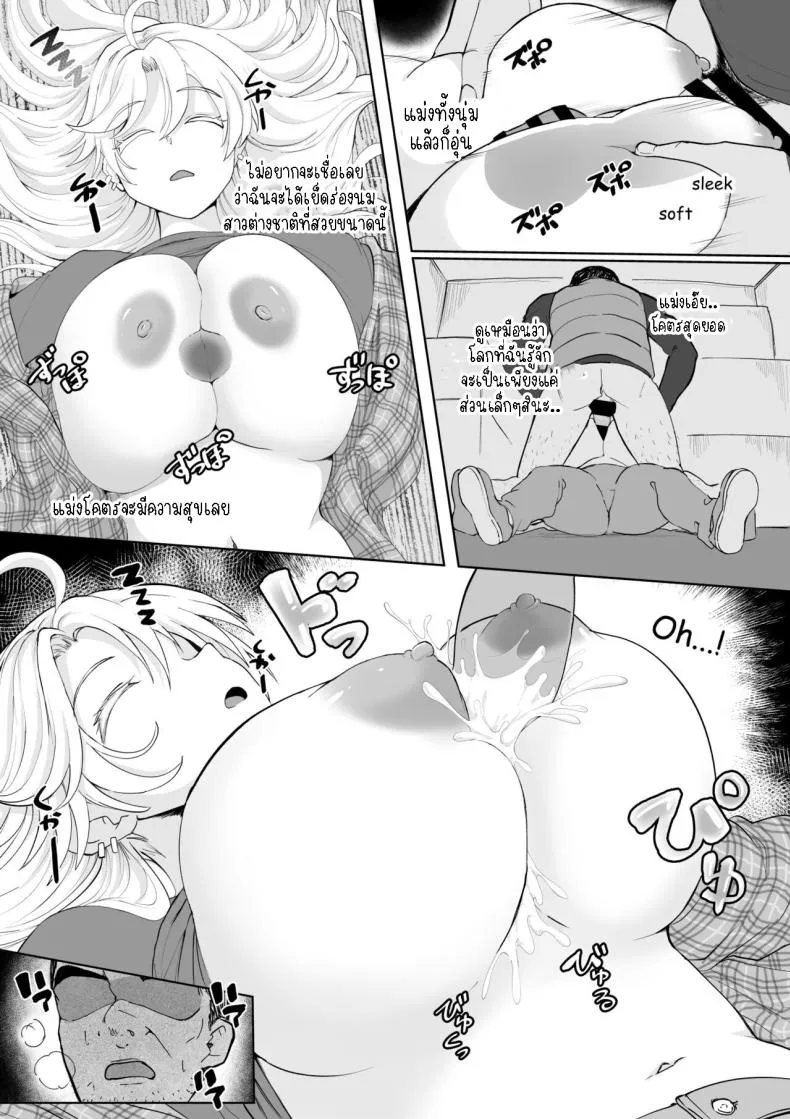 [Toiro Gawon] Okinai Ko Hitchhike Number 6 