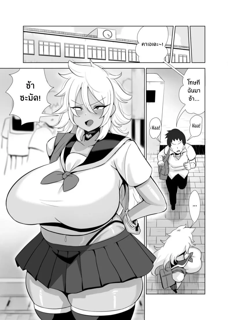 [Tokkuni Tokku (Shamidou Maichimonji)] TS de Mesu ni Natta Ore wa Otoko Tomodachi to Dosukebe Koubi Suru Number 34 
