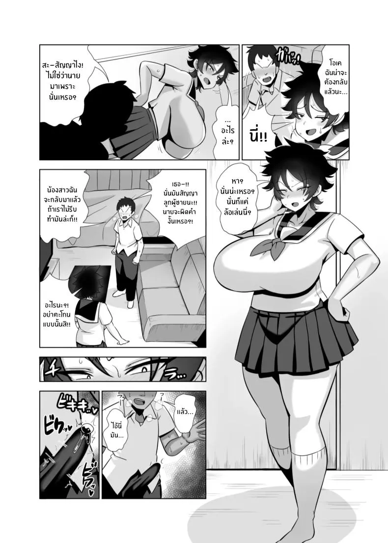 [Tokkuni Tokku (Shamidou Maichimonji)] TS de Mesu ni Natta Ore wa Otoko Tomodachi to Dosukebe Koubi Suru Number 3 