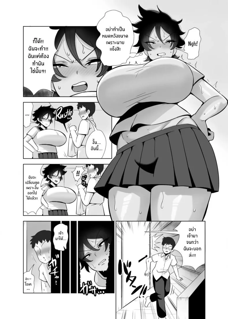 [Tokkuni Tokku (Shamidou Maichimonji)] TS de Mesu ni Natta Ore wa Otoko Tomodachi to Dosukebe Koubi Suru Number 4 