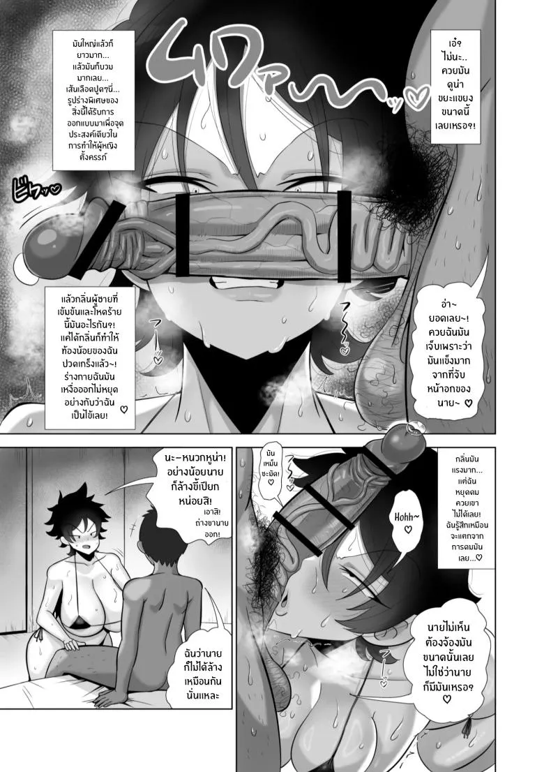 [Tokkuni Tokku (Shamidou Maichimonji)] TS de Mesu ni Natta Ore wa Otoko Tomodachi to Dosukebe Koubi Suru Number 8 